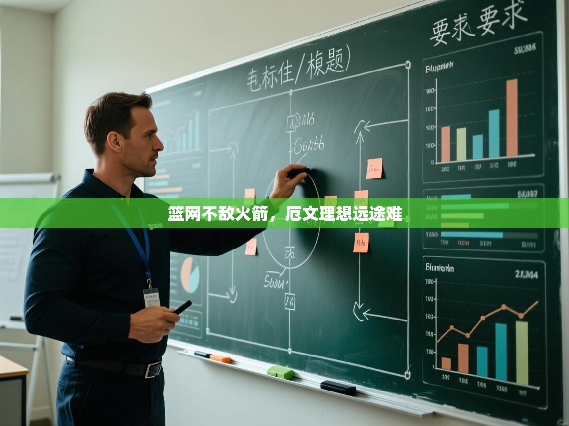 篮网不敌火箭，厄文理想远途难  第2张